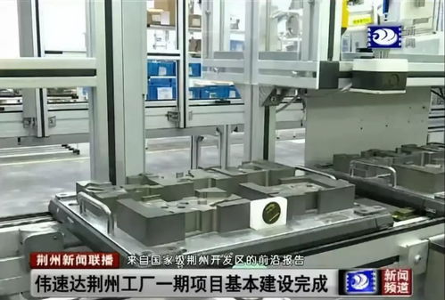 荆州造电动汽车正式亮相，本土汽车产业链迎来新篇章